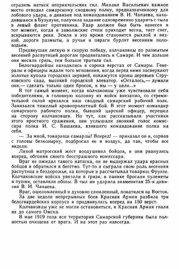 Юрий Милонов - Каждый выбирает дорогу сам - Страница № 162