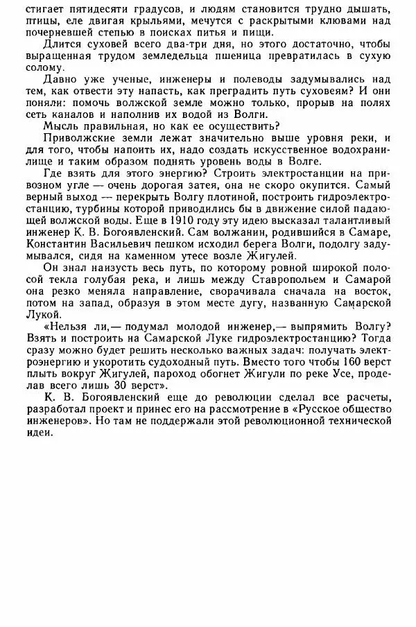 Юрий Милонов - Каждый выбирает дорогу сам - Страница № 164