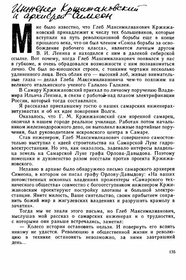 Юрий Милонов - Каждый выбирает дорогу сам - Страница № 167