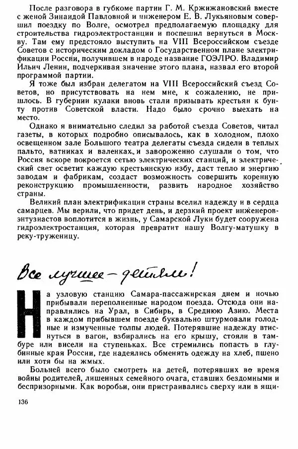 Юрий Милонов - Каждый выбирает дорогу сам - Страница № 168