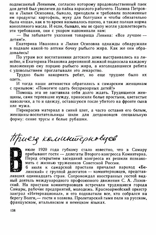 Юрий Милонов - Каждый выбирает дорогу сам - Страница № 170