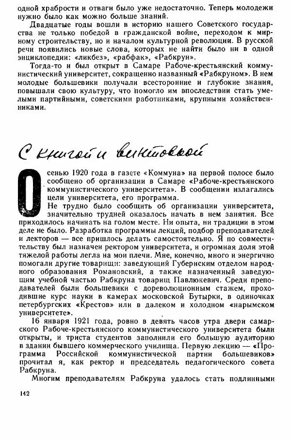 Юрий Милонов - Каждый выбирает дорогу сам - Страница № 174