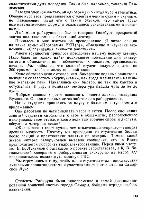 Юрий Милонов - Каждый выбирает дорогу сам - Страница № 175