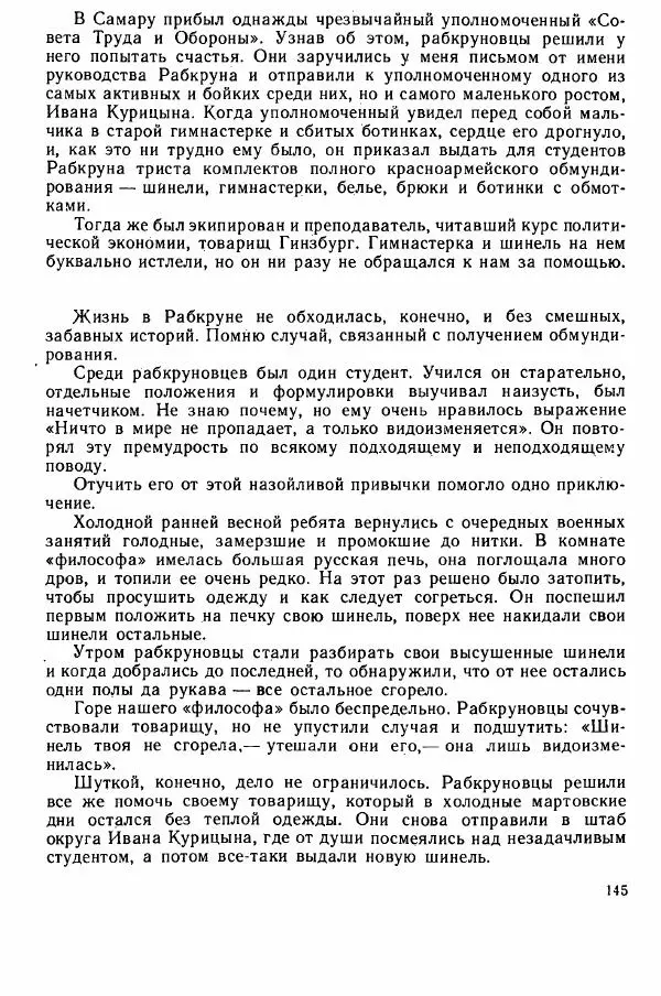 Юрий Милонов - Каждый выбирает дорогу сам - Страница № 177