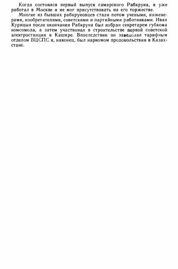 Юрий Милонов - Каждый выбирает дорогу сам - Страница № 178