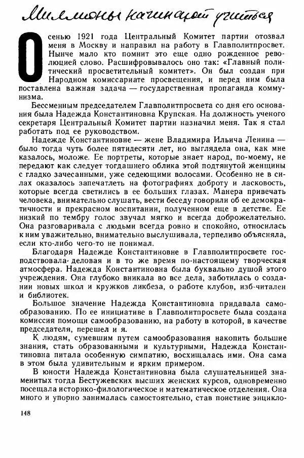 Юрий Милонов - Каждый выбирает дорогу сам - Страница № 180