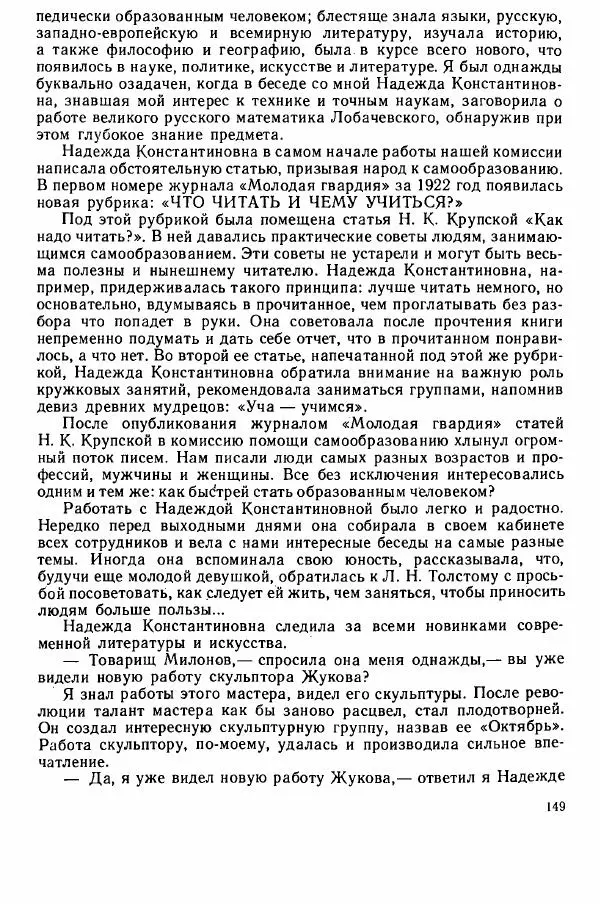 Юрий Милонов - Каждый выбирает дорогу сам - Страница № 181