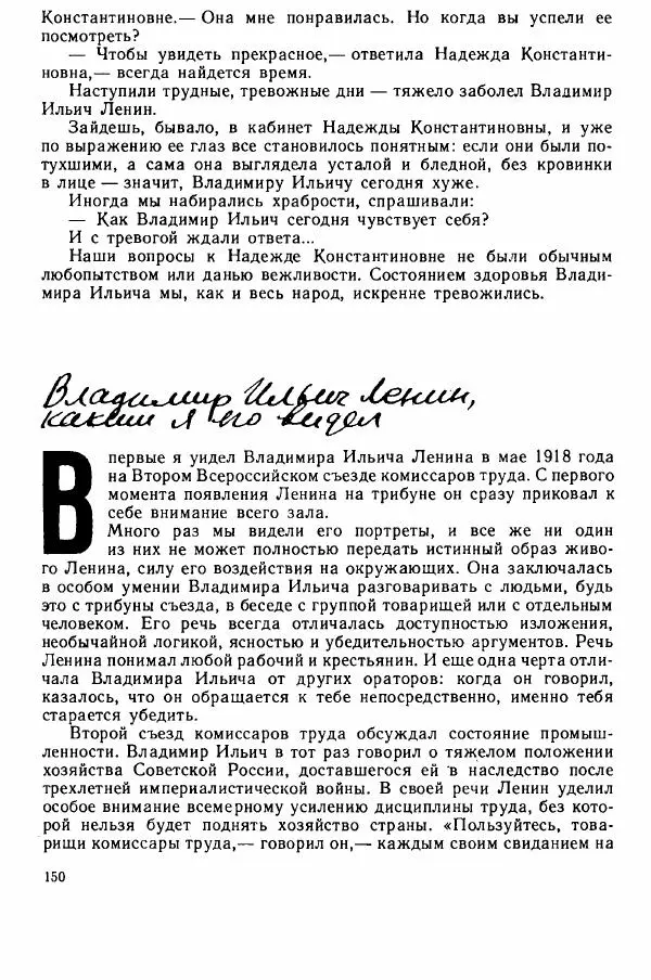 Юрий Милонов - Каждый выбирает дорогу сам - Страница № 182