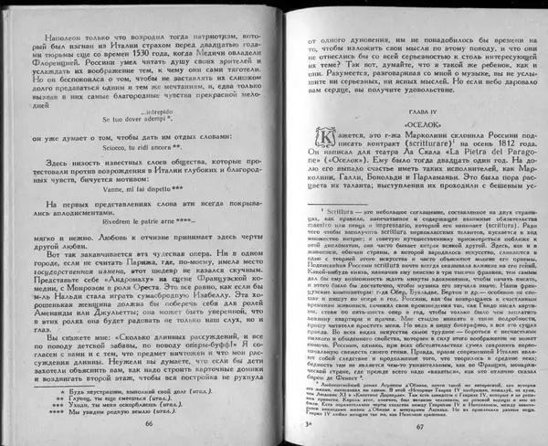  Стендаль - Жизнь Россини -</p> --