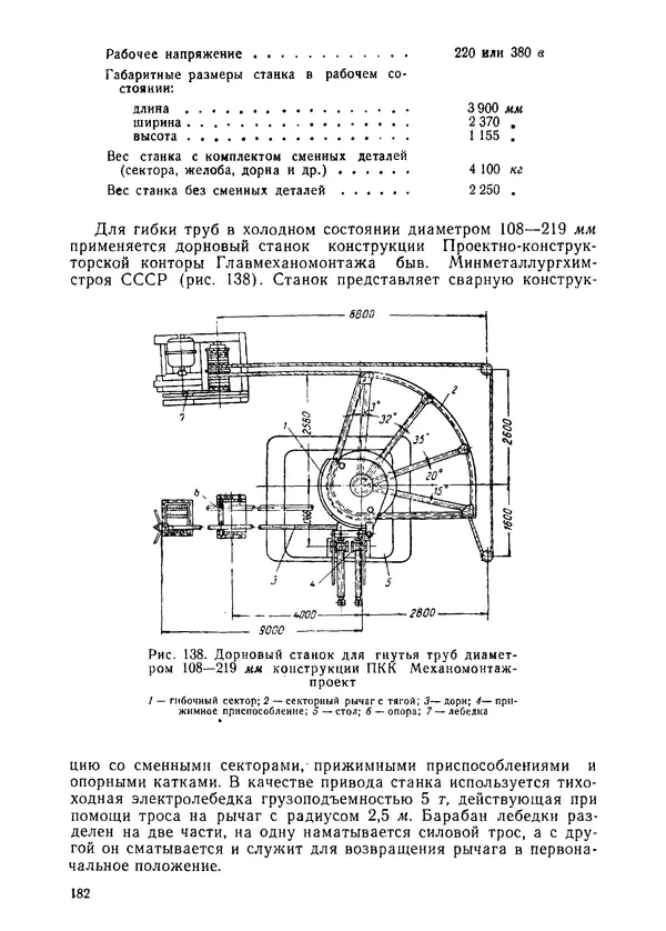Илья Михеев - Монтаж централизованных систем смазки, гидравлики и пневматики - Страница № 182