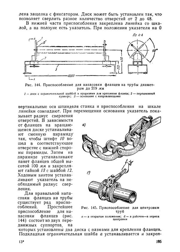 Илья Михеев - Монтаж централизованных систем смазки, гидравлики и пневматики - Страница № 195