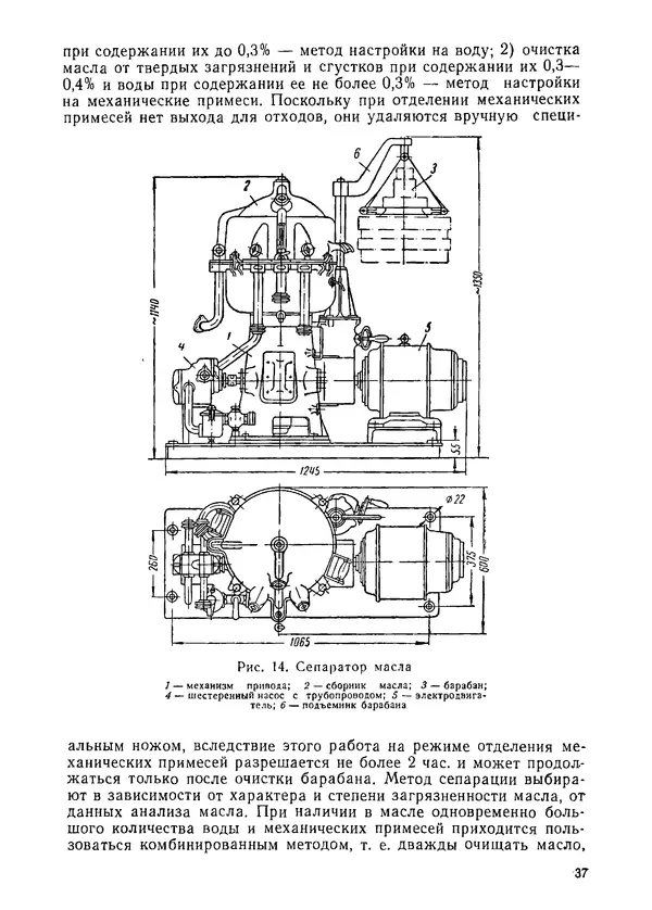 Илья Михеев - Монтаж централизованных систем смазки, гидравлики и пневматики - Страница № 37