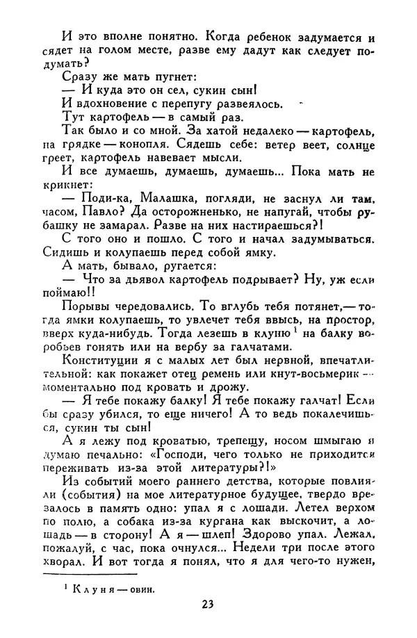 Остап Вишня - Избранные</p> --