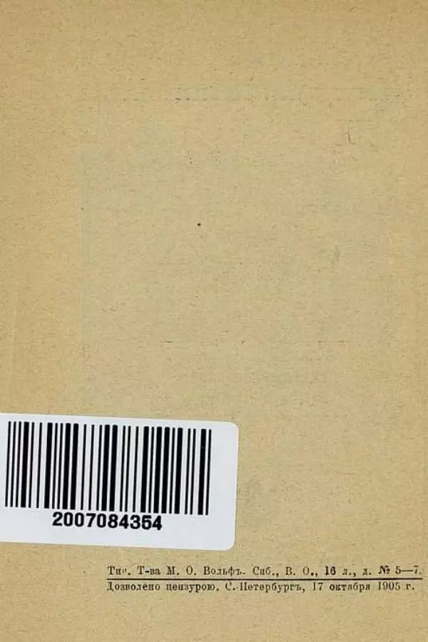 Анна Хвольсон - Садикъ-Малютка Насти и Коли - Страница № 8