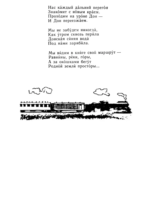 Самуил Маршак - Рассказ о неизвестном герое - Страница № 28