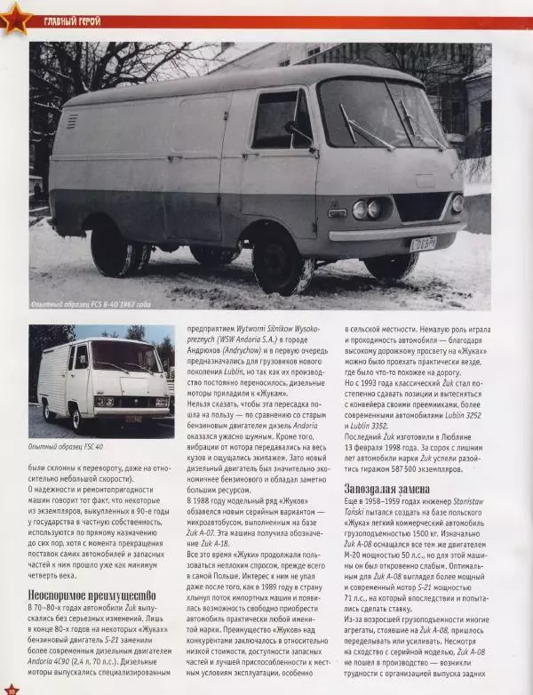  журнал «Автолегенды СССР» - Żuk А-07М - Страница № 10