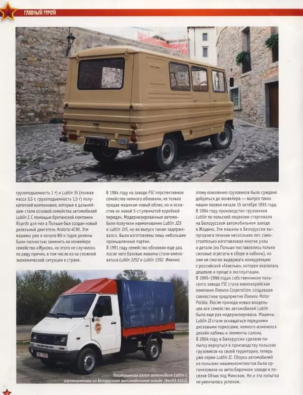  журнал «Автолегенды СССР» - Żuk А-07М - Страница № 12