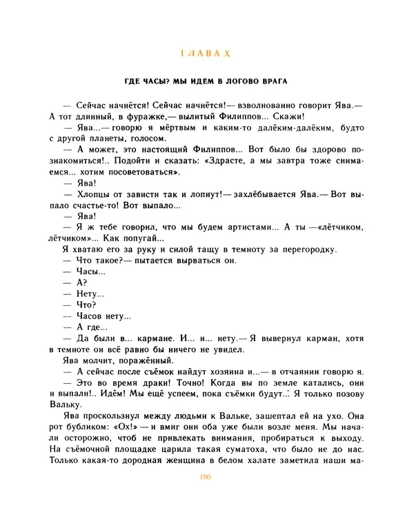 Всеволод Нестайко - Пятерка с хвостиком и другие<!--p--><!--p--><!--p--><!--p--><!--p--><!--p--><!--p--><!--p--><!--p--><!--p--><!--p--><!--p--><!--p--><!--p--><!--p--><!--p--><!--p--><!--p--><!--p--><!--p--><!--p--><!--p--><!--p--><!--p--><!--p--><!--p--><!--p--><!--p--><!--p--><!--p--><!--p--><!--p--><!--p--><!--p--><!--p--><!--p--><!--p--><!--p--><!--p--><!--p--><!--p--><!--p--><!--p--><!--p--><!--p--><!--p--><!--p--><!--p--><!--p--><!--p--><!--p--><!--p--><!--p--><!--p--><!--p--><!--p--><!--p--><!--p--><!--p--><!--p--><!--p--><!--p--><!--p--><!--p--><!--p--><!--p--><!--p--><!--p--><!--p--><!--p--><!--p--><!--p--><!--p--><!--p--><!--p--><!--p--><!--p--><!--p--><!--p--><!--p--><!--p--><!--p--><!--p--><!--p--><!--p--><!--p--><!--p--><!--p--><!--p--><!--p--><!--p--><!--p--><!--p--><!--p--><!--p--><!--p--><!--p--><!--p--><!--p--><!--p--><!--p--><!--p--><!--p--><!--p--><!--p--><!--p--><!--p--><!--p--><!--p--><!--p--><!--p--><!--p--><!--p--><!--p--><!--p--><!--p--><!--p--><!--p--><!--p--><!--p--><!--p--><!--p--><!--p--><!--p--><!--p--><!--p--><!--p--><!--p--><!--p--><!--p--><!--p--><!--p--><!--p--><!--p--><!--p--><!--p--><!--p--><!--p--><!--p--><!--p--><!--p--><!--p--><!--p--><!--p--><!--p--><!--p--><!--p--><!--p--><!--p--><!--p--><!--p--><!--p--><!--p--><!--p--><!--p--><!--p--><!--p--><!--p--><!--p--><!--p--><!--p--><!--p--><!--p--><!--p--><!--p--><!--p--><!--p--><!--p--><!--p--><!--p--><!--p--><!--p--><!--p--><!--p--><!--p--><!--p--><!--p--><!--p--><!--p--><!--p--><!--p--><!--p--><!--p--><!--p--><!--p--><!--p--><!--p--><!--p--><!--p--><!--p--><!--p--><!--p--><!--p-->веселые повести - Страница № 193