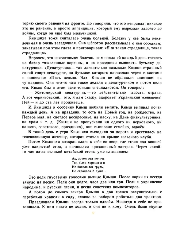 Всеволод Нестайко - Пятерка с хвостиком и другие веселые повести - Страница № 20