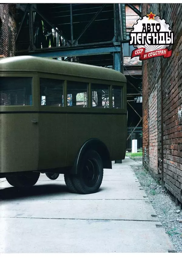  журнал «Автолегенды СССР» - ГАЗ-03-30 - Страница № 9