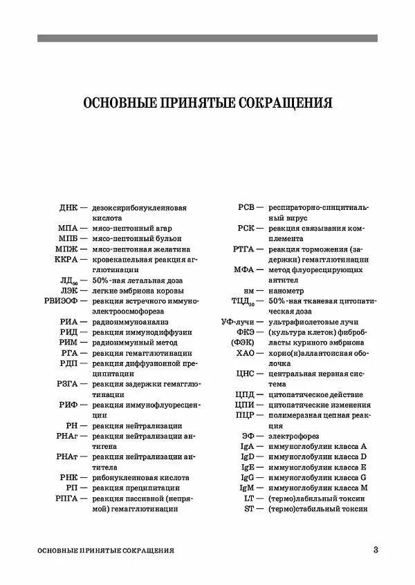 Анатолий Кузнецов - Крупный рогатый скот - Страница № 4