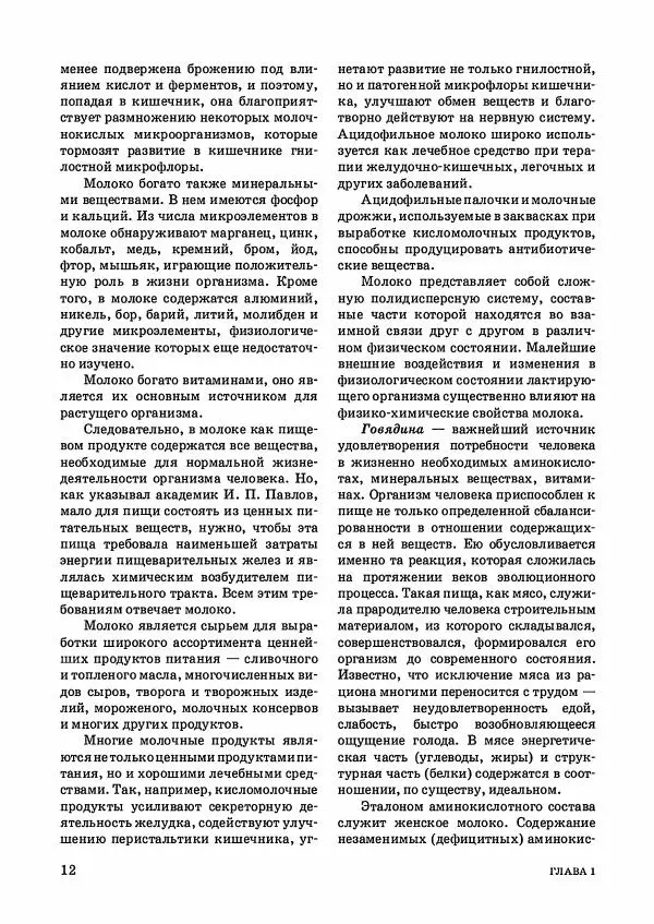 Анатолий Кузнецов - Крупный рогатый скот - Страница № 13