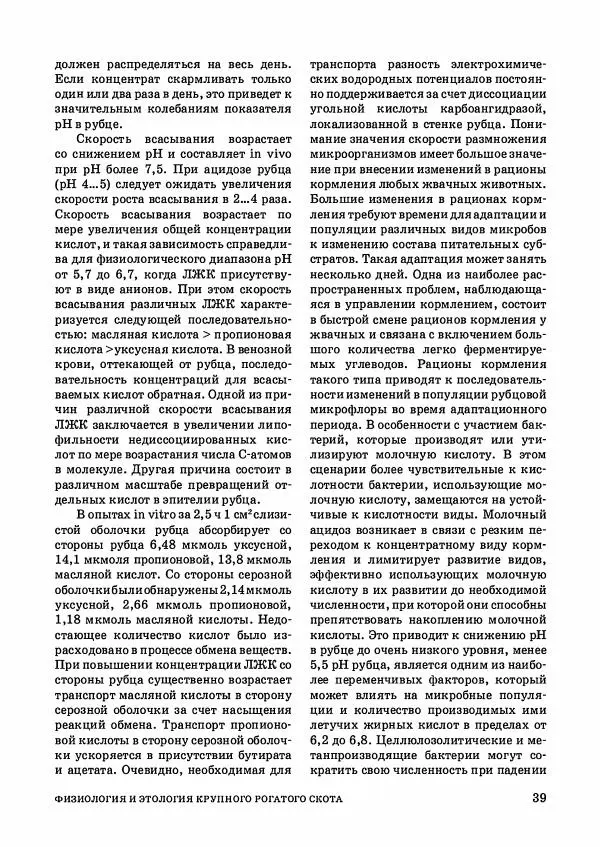 Анатолий Кузнецов - Крупный рогатый скот - Страница № 40