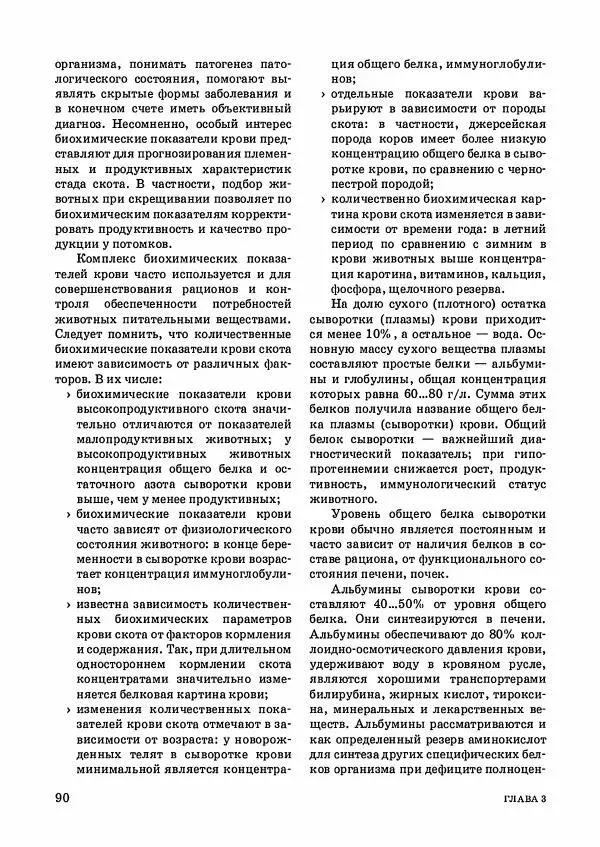 Анатолий Кузнецов - Крупный рогатый скот - Страница № 91