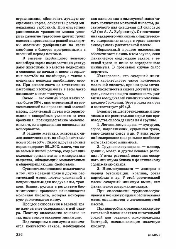 Анатолий Кузнецов - Крупный рогатый скот - Страница № 227