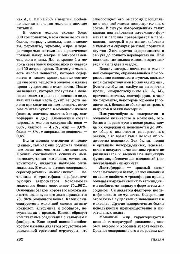 Анатолий Кузнецов - Крупный рогатый скот - Страница № 283