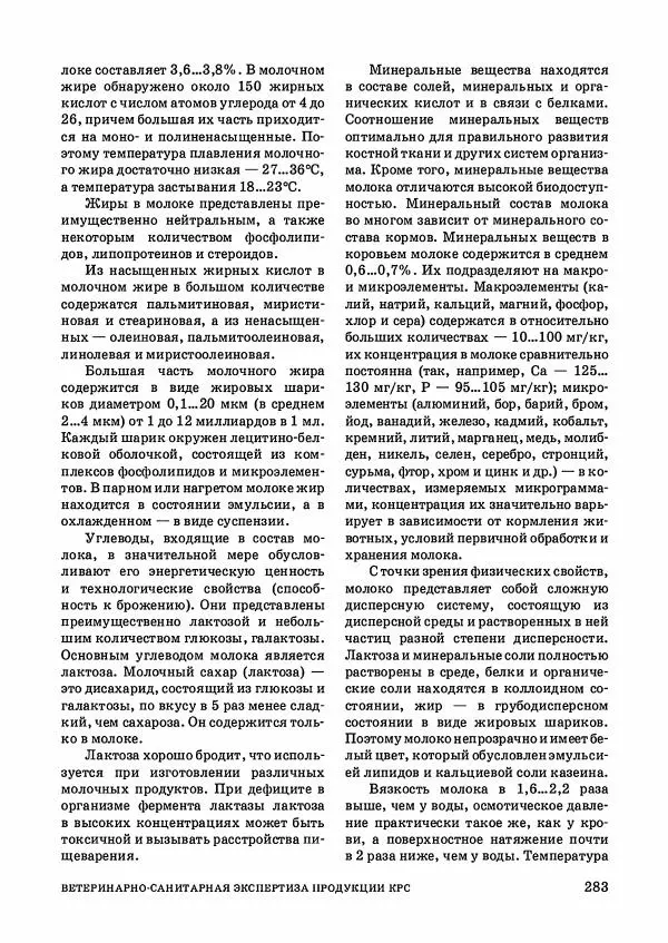 Анатолий Кузнецов - Крупный рогатый скот - Страница № 284