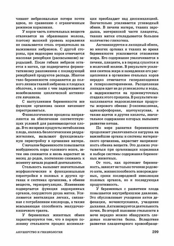 Анатолий Кузнецов - Крупный рогатый скот - Страница № 300