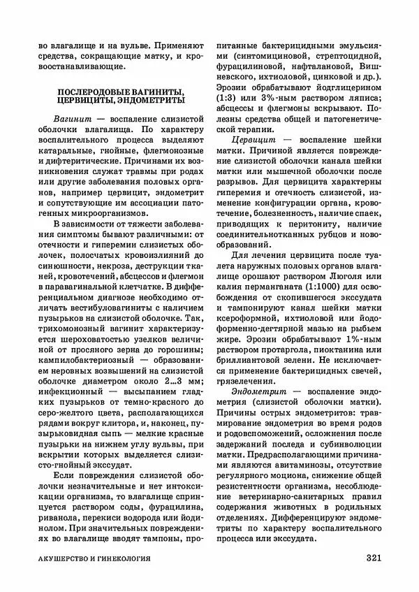 Анатолий Кузнецов - Крупный рогатый скот - Страница № 322