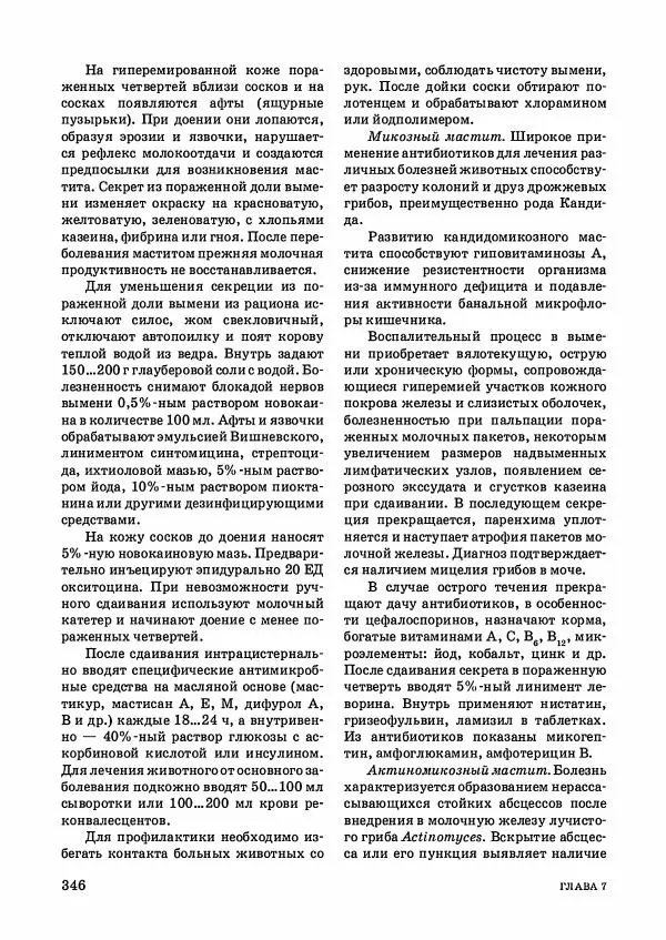 Анатолий Кузнецов - Крупный рогатый скот - Страница № 347