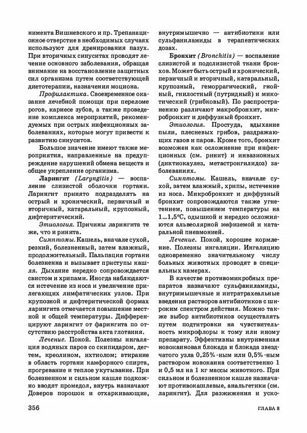 Анатолий Кузнецов - Крупный рогатый скот - Страница № 357
