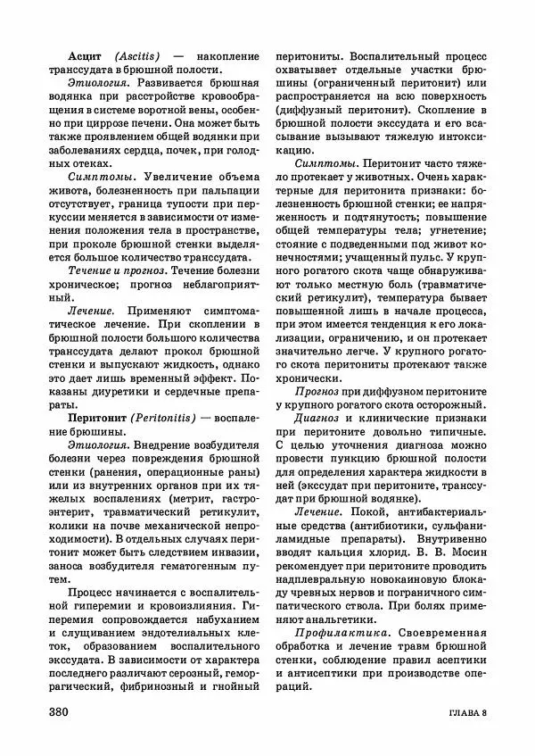 Анатолий Кузнецов - Крупный рогатый скот - Страница № 381