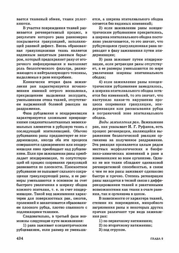 Анатолий Кузнецов - Крупный рогатый скот - Страница № 435