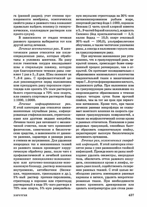 Анатолий Кузнецов - Крупный рогатый скот - Страница № 438