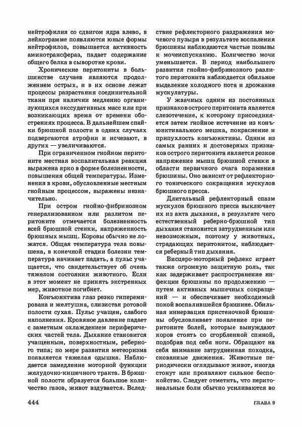 Анатолий Кузнецов - Крупный рогатый скот - Страница № 445