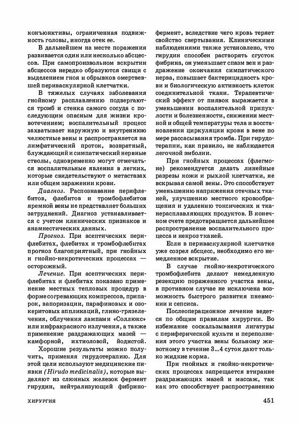 Анатолий Кузнецов - Крупный рогатый скот - Страница № 452
