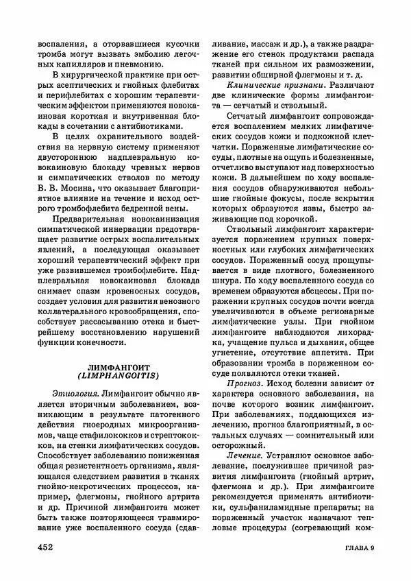 Анатолий Кузнецов - Крупный рогатый скот - Страница № 453