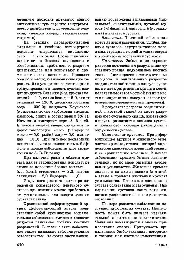 Анатолий Кузнецов - Крупный рогатый скот - Страница № 471