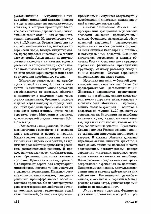 Анатолий Кузнецов - Крупный рогатый скот - Страница № 489