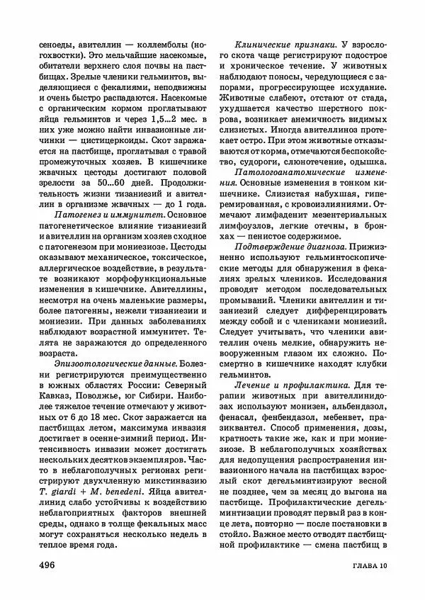 Анатолий Кузнецов - Крупный рогатый скот - Страница № 497