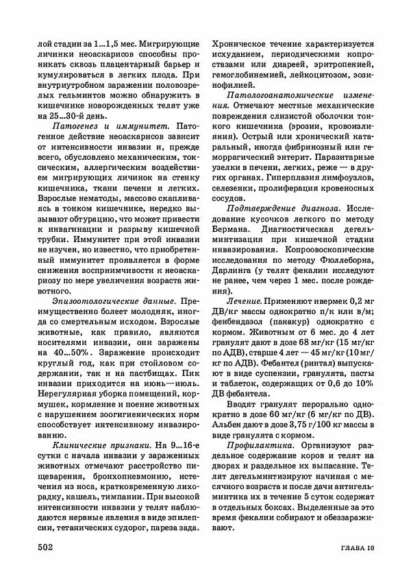 Анатолий Кузнецов - Крупный рогатый скот - Страница № 503