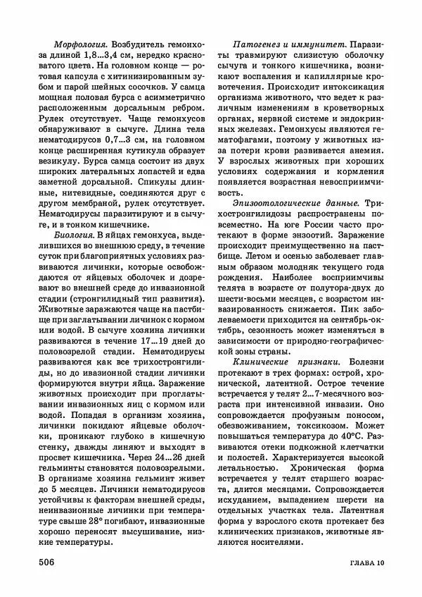 Анатолий Кузнецов - Крупный рогатый скот - Страница № 507