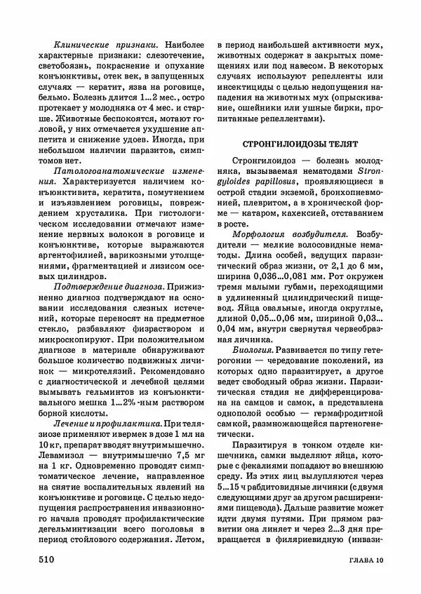 Анатолий Кузнецов - Крупный рогатый скот - Страница № 511