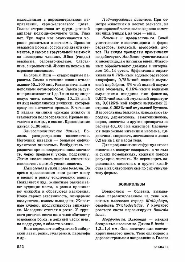 Анатолий Кузнецов - Крупный рогатый скот - Страница № 523