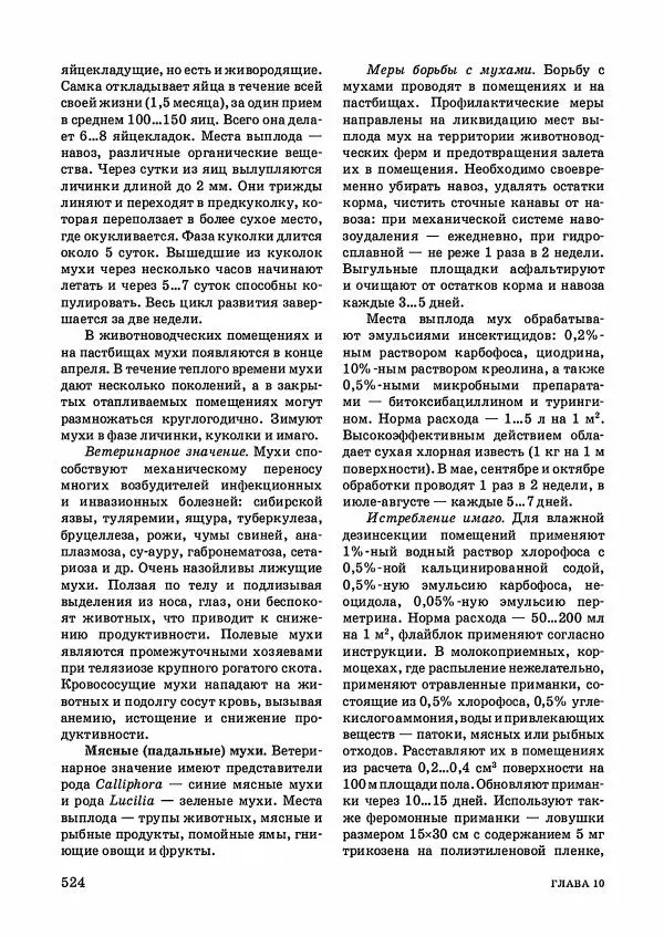 Анатолий Кузнецов - Крупный рогатый скот - Страница № 525