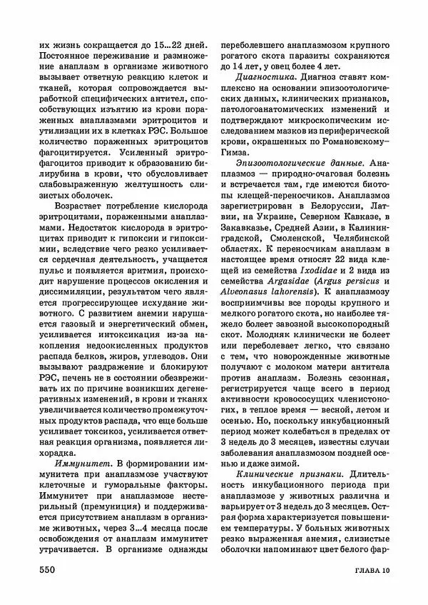 Анатолий Кузнецов - Крупный рогатый скот - Страница № 551
